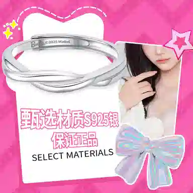 Barbie S925