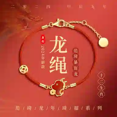 FANCI Dragon Year Prosperity Bracelet
