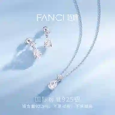 FANCI 925
