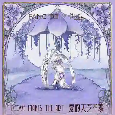 FANCI Wisteria Mobius Ring