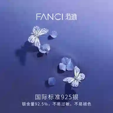 FANCI S925
