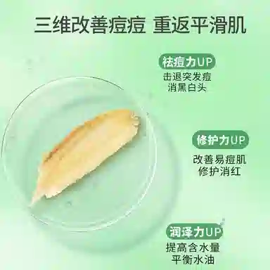 植物医生 祛痘修护乳膏 温和祛痘