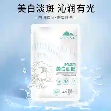 植物医生 雪莲净澈无瑕面膜 保湿美白