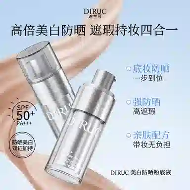 DIRUC SPF50+PA++ 30g