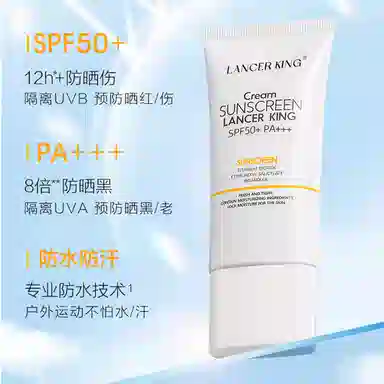 Lancer King SPF50+PA++
