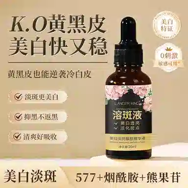 Lancer King 30ml