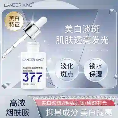 Lancer King377 30ml*3