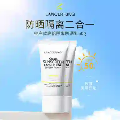 Lancer King SPF50+PA++