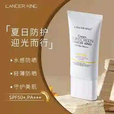Lancer King SPF50+PA++