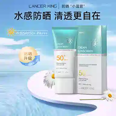 Lancer King SPF50+PA++