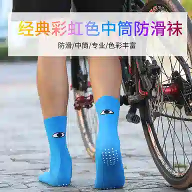 棉购 减震防滑耐磨透气中筒骑行袜 男女同款 组合装