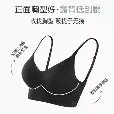 棉购 美背打底凉感无痕小胸聚拢无钢圈文胸 女款