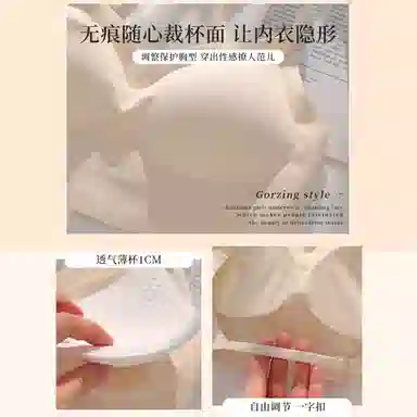 棉购 美背打底凉感无痕小胸聚拢无钢圈文胸 女款