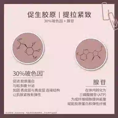 言之有物提拉紧致淡细纹屏精华 淡纹维稳抗氧化