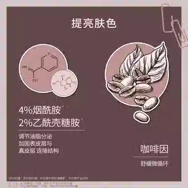 言之有物熬夜救星面部精华液 二裂酵母  修护抗皱提亮紧致维稳舒缓 改善暗沉