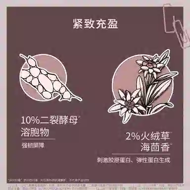 言之有物熬夜救星面部精华液 二裂酵母  修护抗皱提亮紧致维稳舒缓 改善暗沉