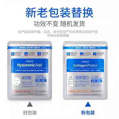 韩瑟 鱼子酱胶原蛋白面膜 保湿 多种肤质