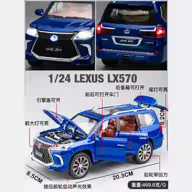 CHE ZHI 124 LX570