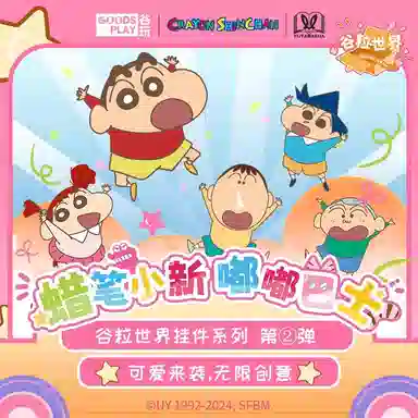 x Crayon Shinchan 12