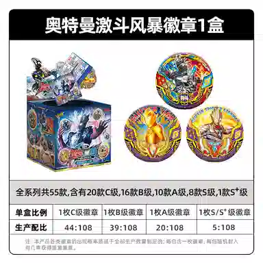 卡游 激斗风暴 奥特英雄战斗第二弹英雄勇气 徽章