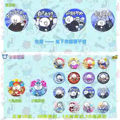 卡游 小蓝和他的朋友们 开心一天是一天 马口铁胸针 徽章