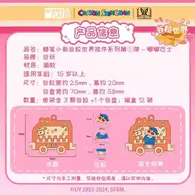 x Crayon Shinchan 12