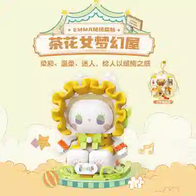 TOP TOY EMMA TC1318