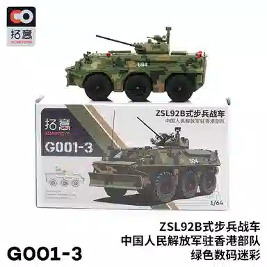ZSL92B