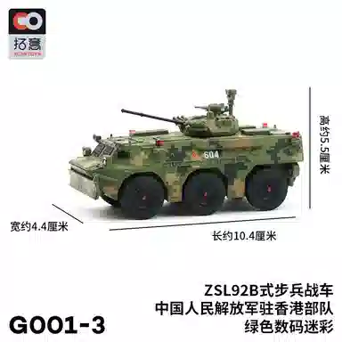 ZSL92B