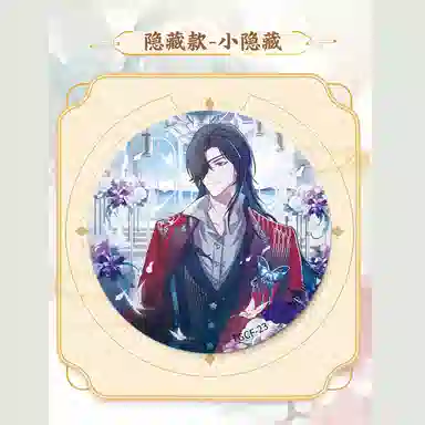 卡游 天官赐福花语怜蝶 周边谷子吧唧马口铁 徽章