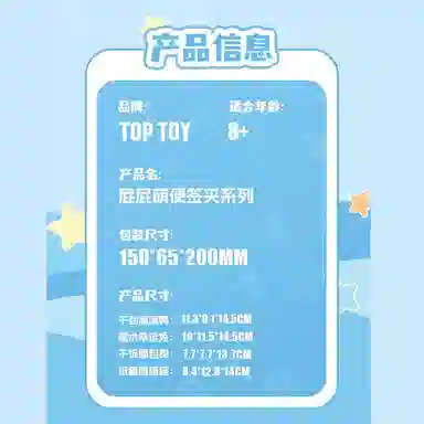 TOP TOY TC1314