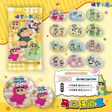 简动文创 蜡笔小新造型系列 马口铁吧唧 徽章