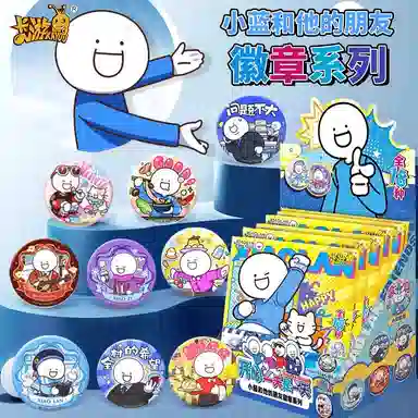卡游 小蓝和他的朋友们 开心一天是一天 马口铁胸针 徽章