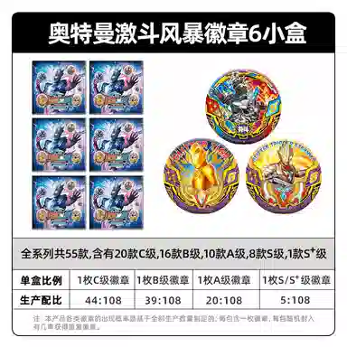 卡游 激斗风暴 奥特英雄战斗第二弹英雄勇气 徽章