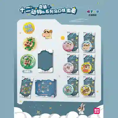 简动文创 蜡笔小新角色 十二生肖 动物变装系列 徽章