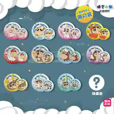 简动文创 蜡笔小新角色 十二生肖 动物变装系列 徽章