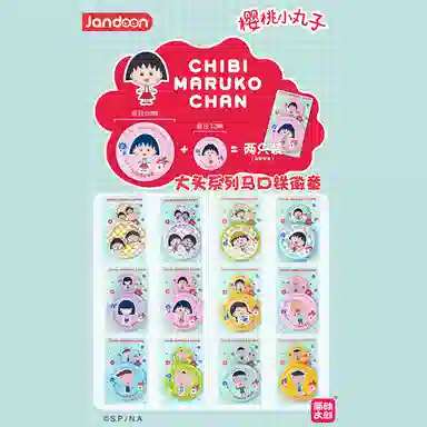 简动文创 樱桃小丸子大头系列 周边吧唧 可爱卡通 马口铁 徽章