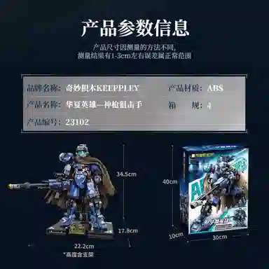 Keeppley 200pcs KP23102