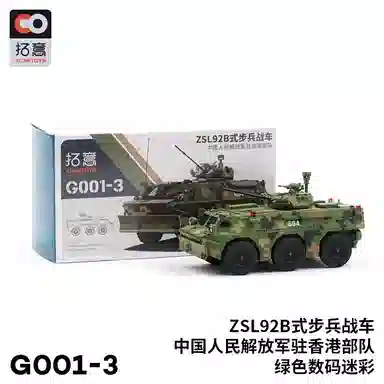 ZSL92B