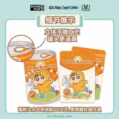 x Crayon Shinchan 12