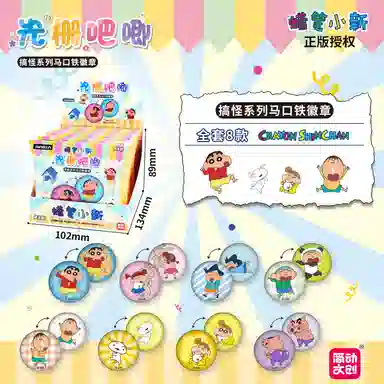 简动文创 光栅吧唧蜡笔小新搞怪系列 马口铁周边玩具 徽章