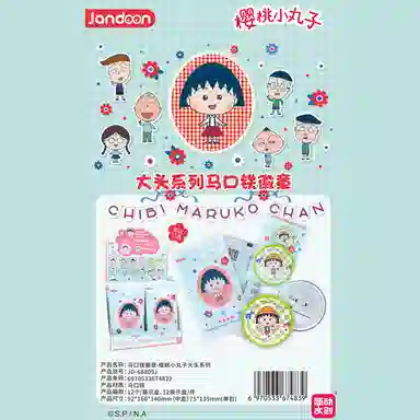 简动文创 樱桃小丸子大头系列 周边吧唧 可爱卡通 马口铁 徽章