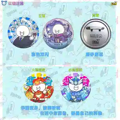 卡游 小蓝和他的朋友们 开心一天是一天 马口铁胸针 徽章