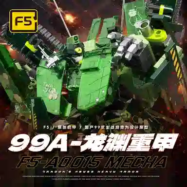 F5() 99A 301-600pcs F5-A0015