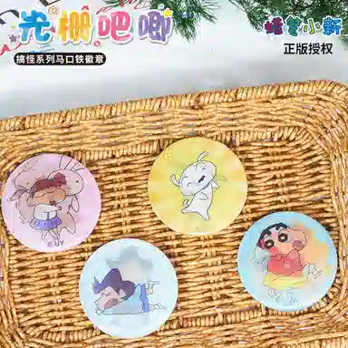 简动文创 光栅吧唧蜡笔小新搞怪系列 马口铁周边玩具 徽章