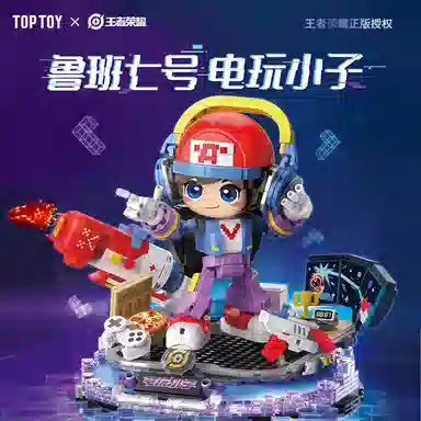 TOP TOY TC1809