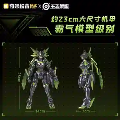 Keeppley Keeppley 150pcs 78045