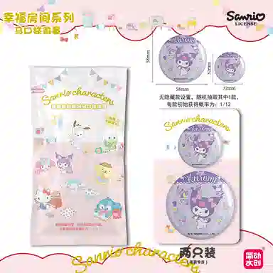 简动文创 三丽鸥幸福房间 马口铁吧唧 徽章