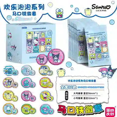 简动文创 马口铁 三丽鸥欢乐泡泡系列 徽章 周边吧唧卡通可爱玩具