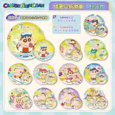 简动文创 蜡笔小新角色 缤纷派对款 马口铁吧唧 潮流 徽章